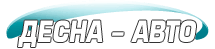 Десна Авто